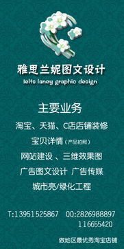 雅思蘭妮圖文設(shè)計(jì)工作室 一站式專業(yè)圖文設(shè)計(jì)，連接淘寶與沭陽(yáng)論壇的創(chuàng)意紐帶